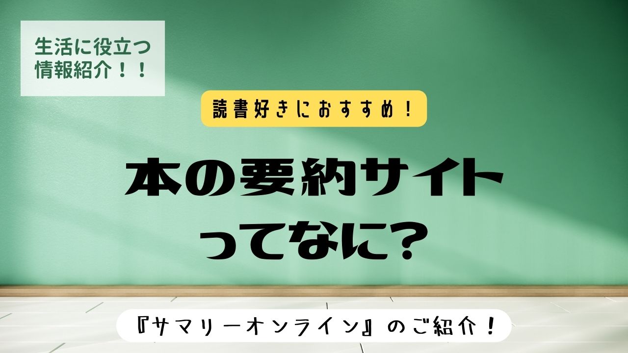 本 販売 サマリー